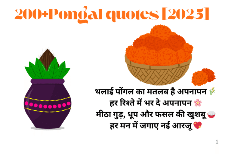 200+Pongal quotes [2025]