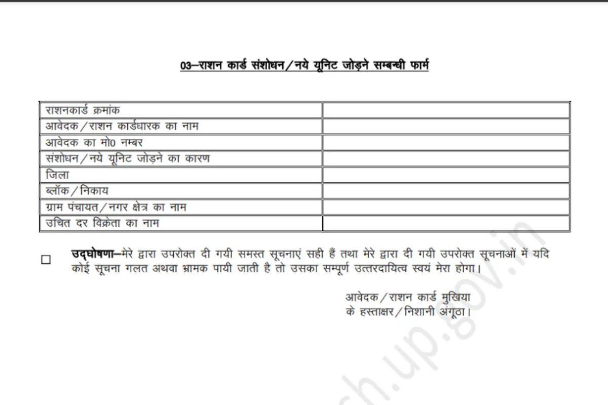 Add Name In Ration Card