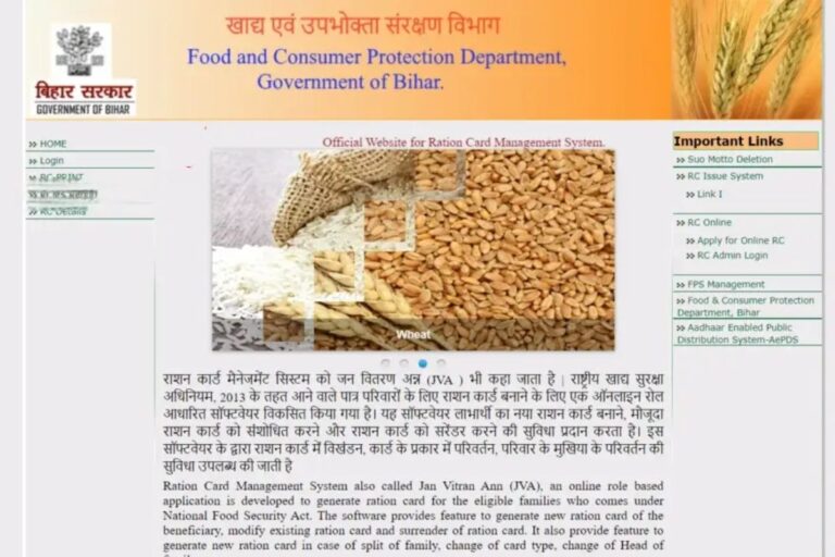 Bihar Ration Card List